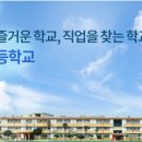 경남산업고등학교 이미지