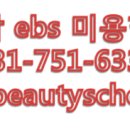 성남이비에스미용학원