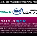 에즈락 G41M-S 775소켓 (미니보드) 최신BIOS 백패널 드라이버CD 최상급!! 이미지