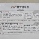제일성심의원 이미지