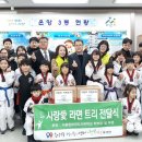 어울림 태권도 사관학교 이미지
