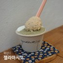 부산 중앙동 맛집 젤라마시또 남포동 수제 젤라또 맛집