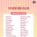 CU 종로삼청점 이미지