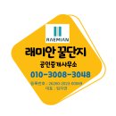 더 화이트 공인중개사 사무소 이미지