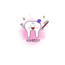 E조은치과의원 | 제주 이도동 어린이 치과 추천: 이도조은소아치과 솔직 방문 후기 (주차/예약 정보)