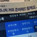 파리바게뜨영천동부점
