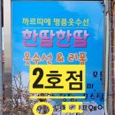 드림옷수선 이미지