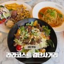117.지행역사거리_2 | 검단 맛집 찾는다면? 놀이방까지 있는 라라코스트 검단사거리점 솔직후기