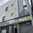 프라미스모텔 이미지