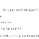 홍이경산부인과의원 이미지