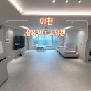 설봉 | 이천 설봉 kcc스위첸 시공후기 ㅣ 타협하지 않는 품질, 층간소음매트의 기준! 아이팡매트
