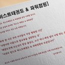 퍼스트태권도 파워점핑 이미지