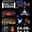 SAC on Screen 영상으로 만나는 지젤 네이버블로그