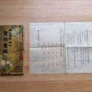 지장경(필사본) | 제8회 유튜브 경매 &#34;양옥션&#34; 2021년 5월 4일 화요일 저녁 7시 30분(매주 수요일 7시 30분.공휴일은 화요일)