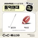 씨앤씨송도입시본원미술학원