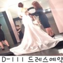 [D-111] 스.드.메 (아뜨리에누보) 드레스샵 예약