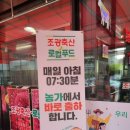 조광마트 네이버블로그