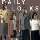 (주)에이치소프트 | 데일리룩 | 초겨울 직장인 출근룩 모음