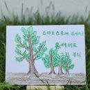 피누스스토어온새미로 이미지