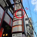 298 | 오사카 가성비 맛집 난바 야키니쿠 무한리필 298 premium