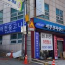 서부전자랜드