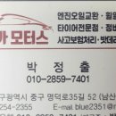 행운카모터스 이미지