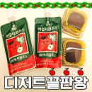 5088 | 파주 산내마을 사과당 두쫀쿠 후기 아이들이 좋아하는 디저트