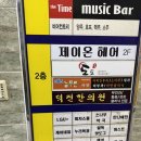 제이온헤어 - 김해시 | 제이온헤어