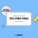 제이엠마케팅 - 울주군 점촌6길 37 | 제이엠마케팅