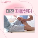 더나은재활운동센터 이미지