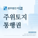 법률사무소소유 이미지