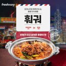 마라세계 훠궈 이미지