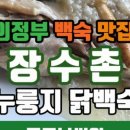 용문산농장쌈밥마을 이미지