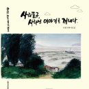 사동포구 이미지