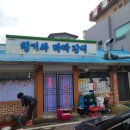 청기와장어탕 이미지