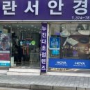 불란서안경 네이버블로그