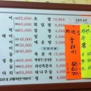 지선횟집