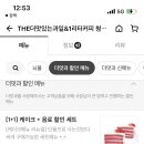 더맛있는과일&1L커피 이미지