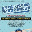 키즈웨일 수영장 이미지