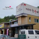 자드락한우마을 이미지