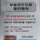 정천공인중개사사무소 네이버블로그