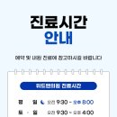 위드앤의원 이미지