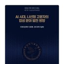 광주과학기술원