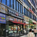 넷플릭스 보며 즐기는 새솔동마라탕 천국! 탕화쿵푸마라탕 송산그린시티점 방문 포장후기!