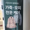 아이파크명품세탁 이미지