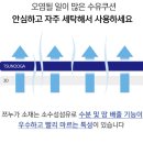 수유세탁 | 오케타니 모유 수유쿠션 세탁 높이 장단점 후기