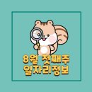 시립마포노인종합복지관 화장실 | 8월 첫째주, 일자리정보