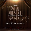 가야금으로 배우는 민요와 장단 | 이도국악관현악단 2025메세나 콘서트 후기_세종 방윤정가야금교습소