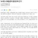 e-zen(녹색도시체험센터) 이미지