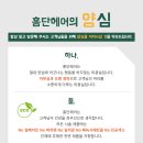 홍단헤어성주점 이미지
